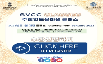 [Notice] 주한인도문화원 2023년 클래스 개강 안내 SVCC CLASSES (Starting from January 2023)